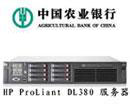 唐山农业银行HP ProLiant DL380服务器 RAID5阵列硬盘离线损坏